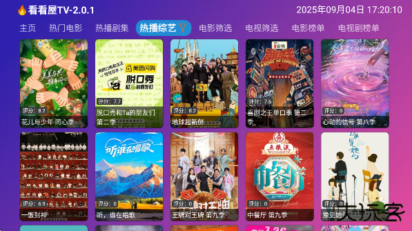 看看屋TV官方版下载下载 v2.0.1