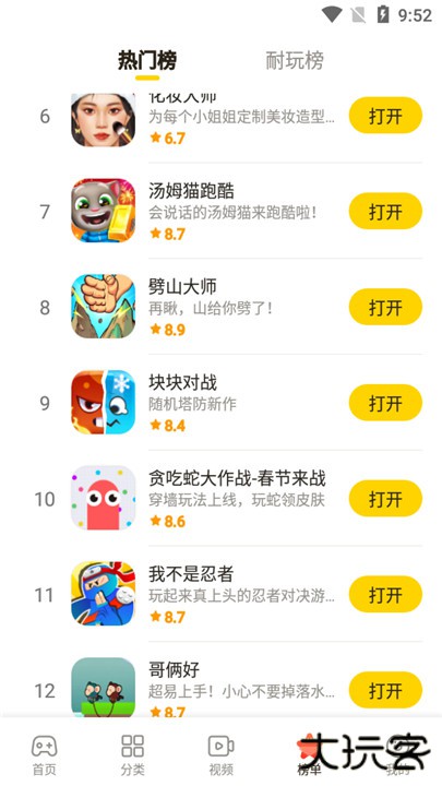 摸摸鱼游戏盒下载 v1.53.0