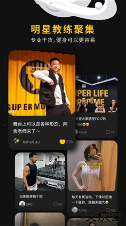 超级猩猩下载 v2.65.5