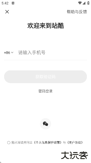 zcool站酷下载最新版app