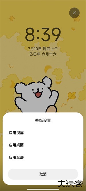 小米主题商店app