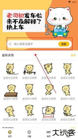 斗图表情包大全软件