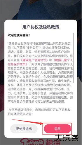 糖猫电话手表app