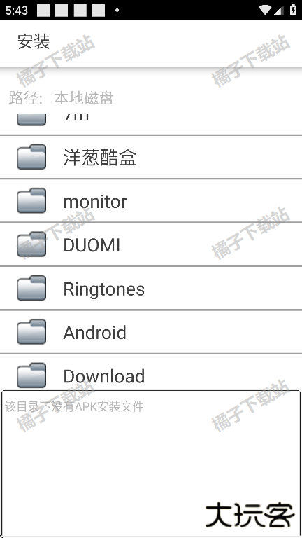 apk安装器手机版
