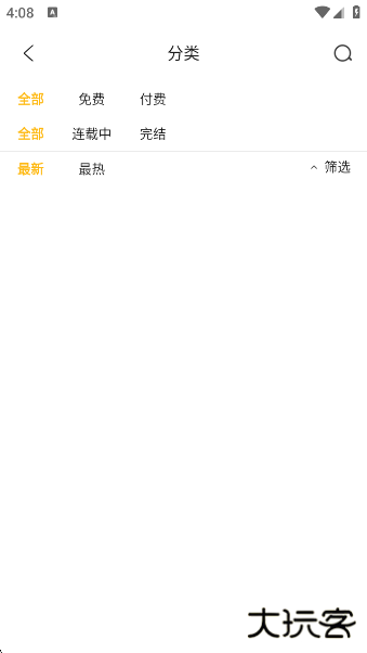 皮皮漫画下载软件 皮皮漫画下载软件