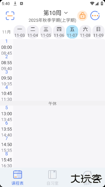 拍拍课程表app免费版(课程表软件)下载 v2.7.33