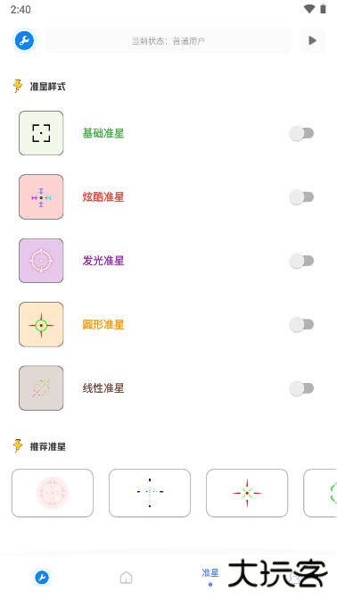 xthzpet画质助手下载 v1.0