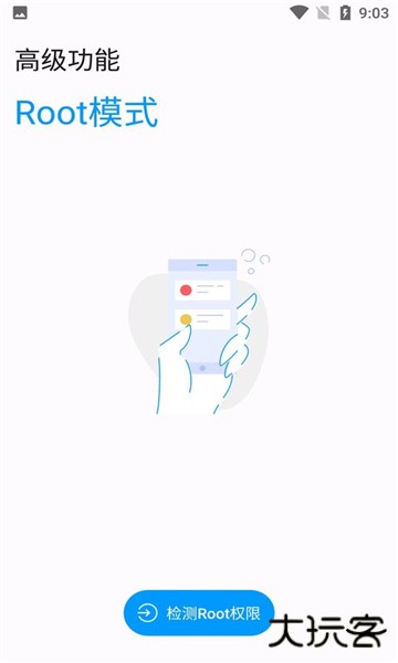 优画工具箱app下载 120