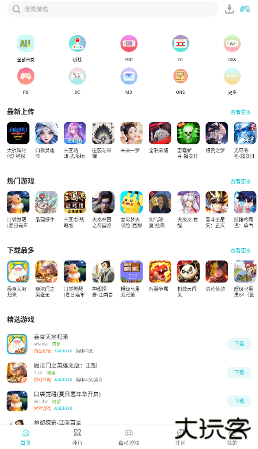 小鸡游戏模拟器