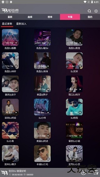 宝贝dj音乐网下载安卓版下载 v1.0.6