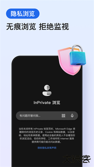 Edge浏览器安卓版下载 v134.0.3124.77