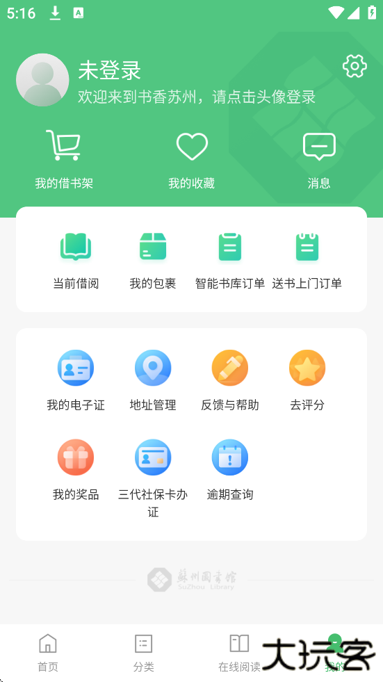 书香苏州软件安卓版下载安装下载 v2.80