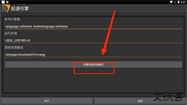 起源引擎中文版