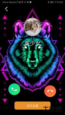 炫彩来电秀下载 v3.1.1