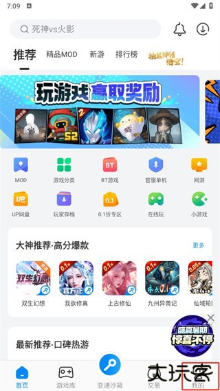 八门神器下载安装官方正版2024