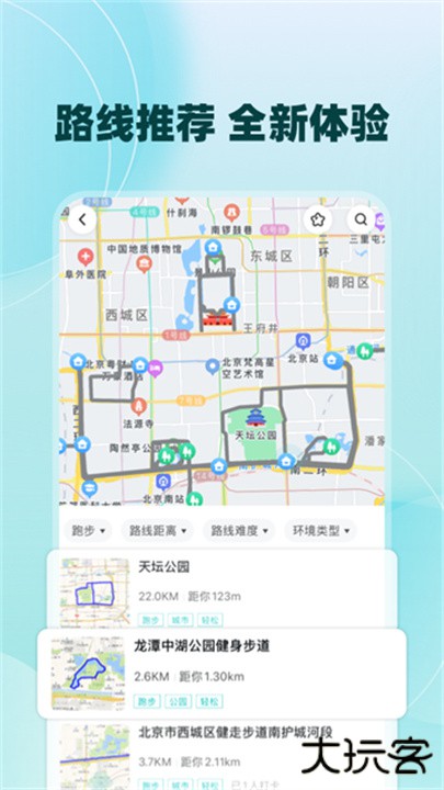 数字心动马拉松app下载 v5.63.0