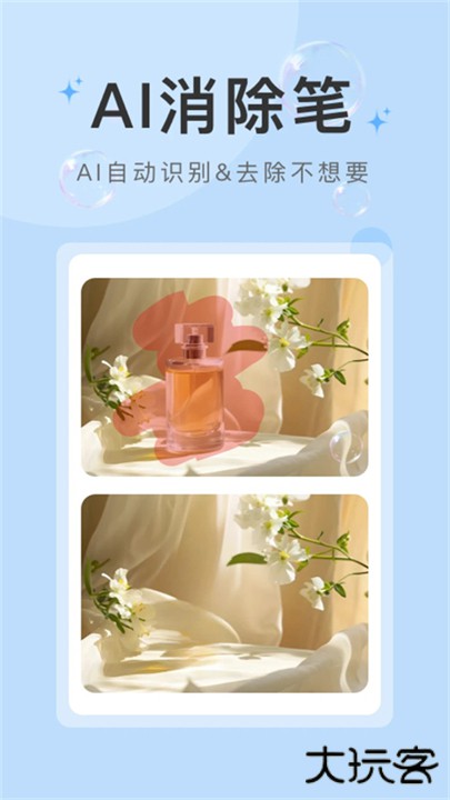 水印云app下载 v4.3.1