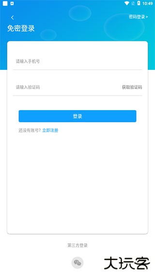 大象新闻客户端