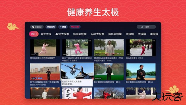 戏曲多多tv盒子版下载 v1.0.6.0