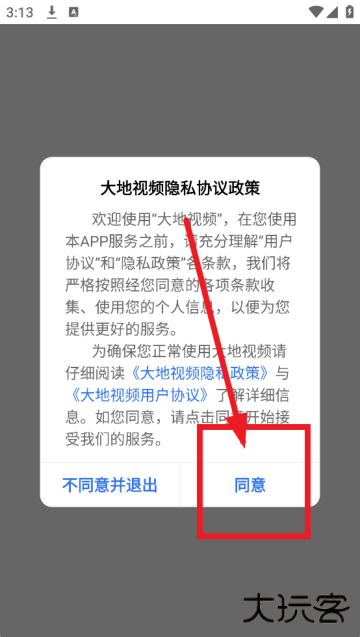 大地影视中文资源7app官方正版下载