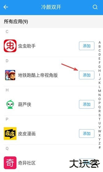 地铁跑酷新框架