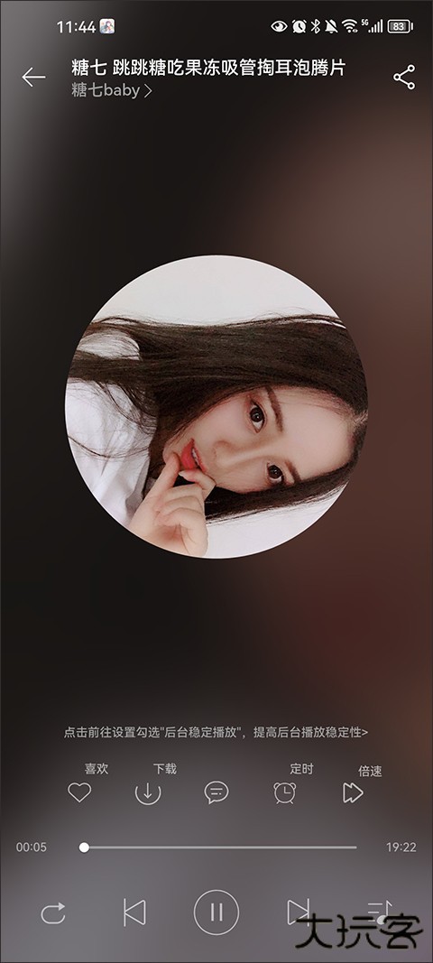 天天静听音乐播放器手机版