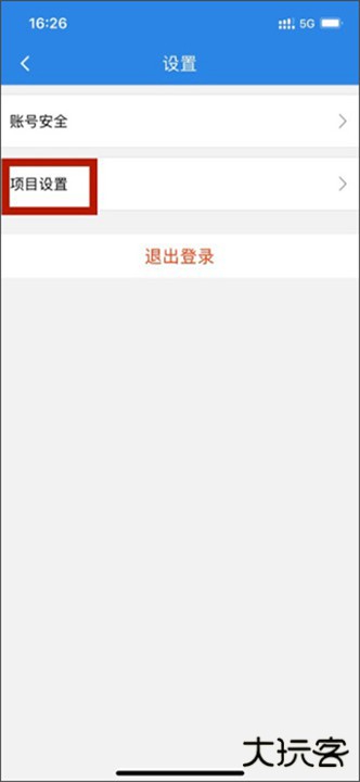 测量大师app