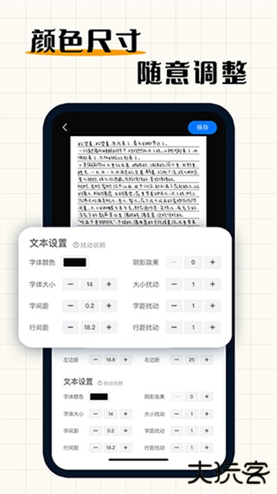 手写模拟器app下载 v3.4.7