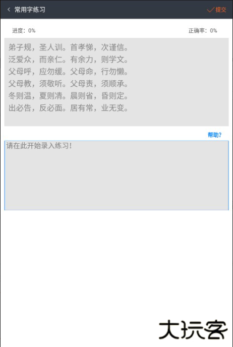喵喵打字app官方免费版
