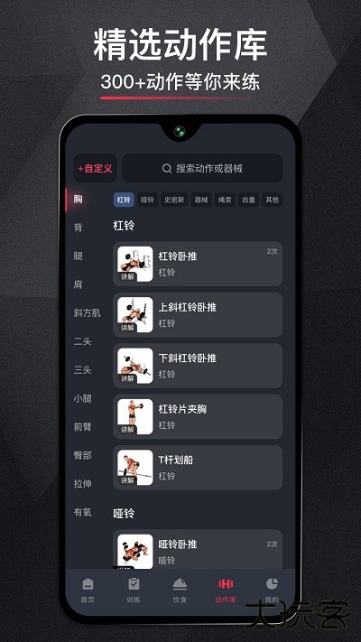 开练健身app下载 v6.0.4