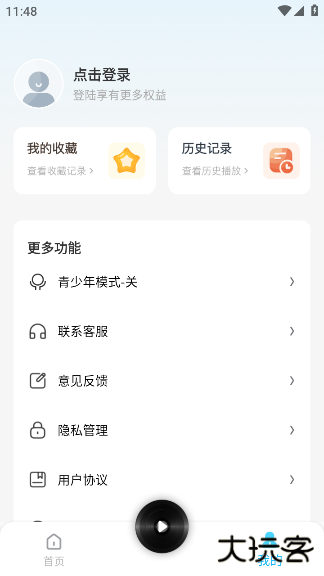 懒猫免费听书软件下载 v1.0.0
