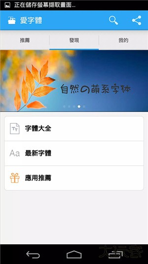 爱字体设计软件下载 v5.9.8.240911