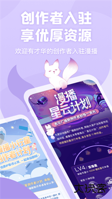 漫播下载 v1.5.30