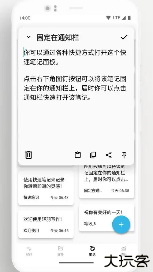 轻羽写作专业版