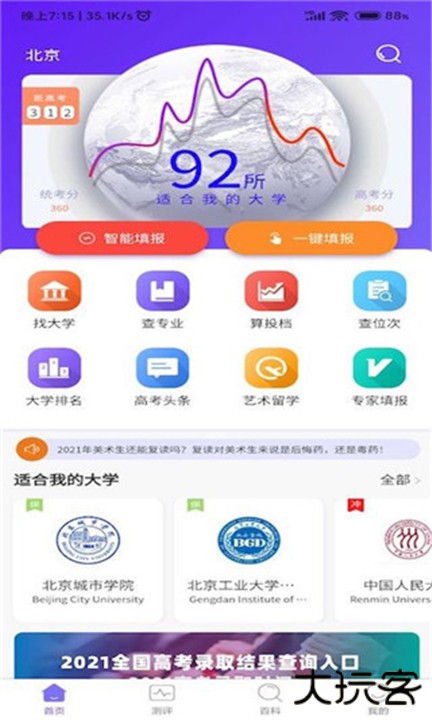 艺愿无忧下载 v3.0.18