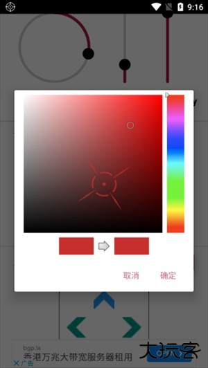 十字准星辅助app应用介绍8