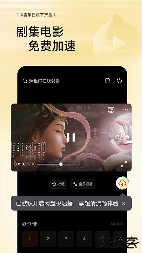 悟空浏览器手机版下载 v12.8.5