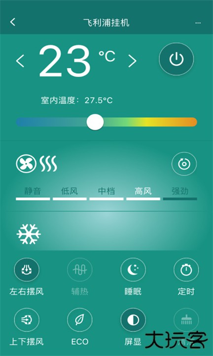 飞利浦空调app下载 v2.2.0
