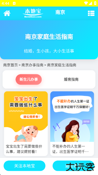 育儿补贴申领计算器官方版