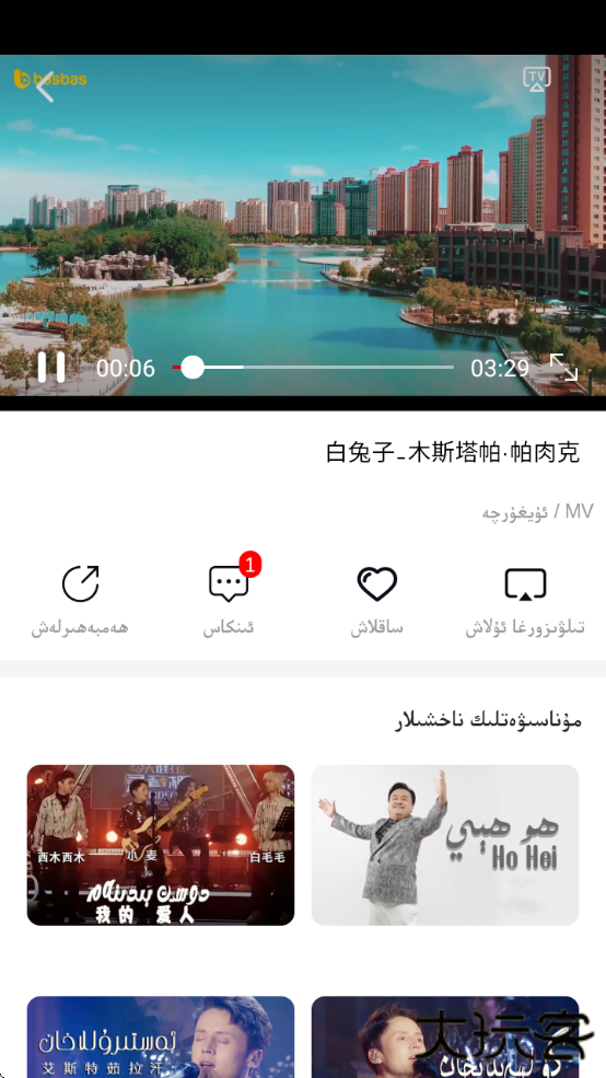 basbasTV电视版下载 basbasTV电视版下载