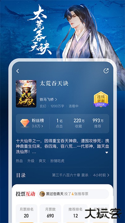 纵横中文网下载 v8.1.36.60