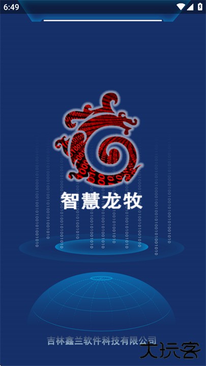 智慧龙牧安卓版下载 v1.0.211