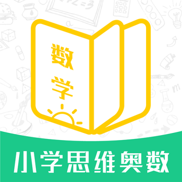 小学思维奥数下载官方版下载 v1.3.5