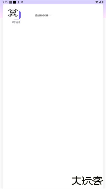 骷髅头下载 v1.0