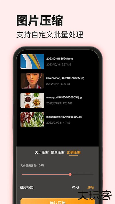 爱压缩软件下载 v18