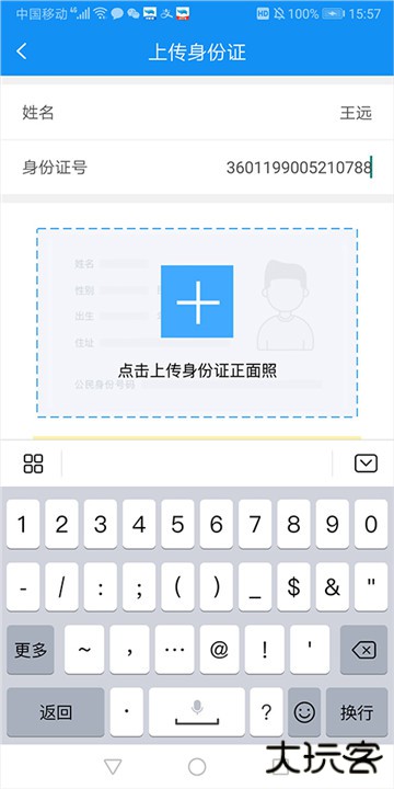 蓝犀牛搬家司机端