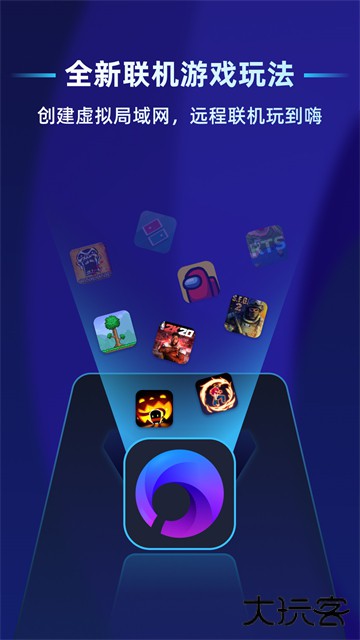 蒲公英联机助手下载 v2.8.0