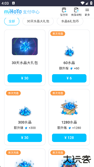 米哈游账号管理中心app官方版下载下载 v1.0.0