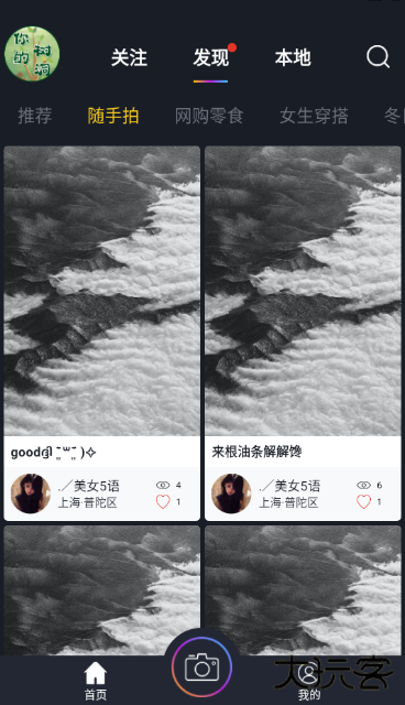 白日梦相机手机版下载