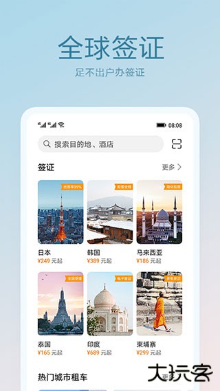 华为天际通app下载 v11.7.0.300